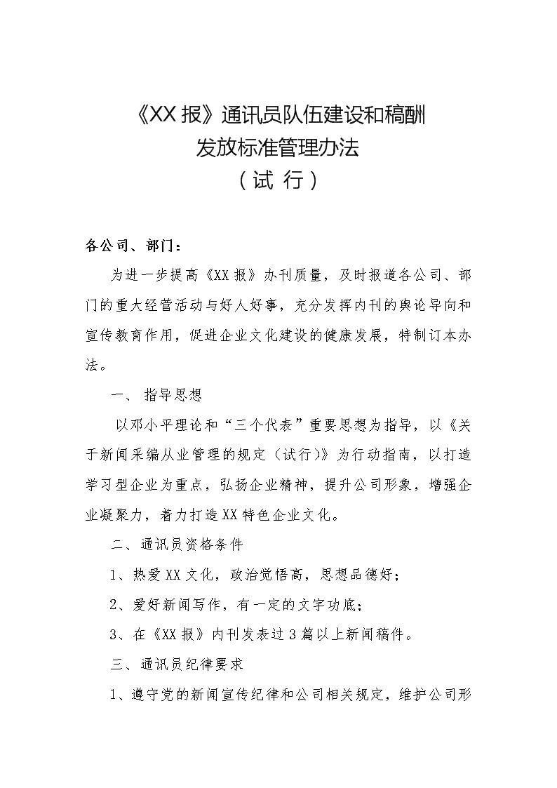 2024年新增备案企业数量占全国五分之一 山东全面完成“蒙约”履约任务